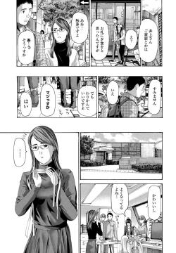 Page 219 of COMIC Penguin Club 2022-02