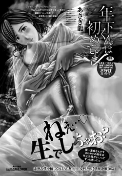 Page 235 of COMIC Penguin Club 2022-02