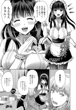 Page 257 of COMIC Penguin Club 2022-02