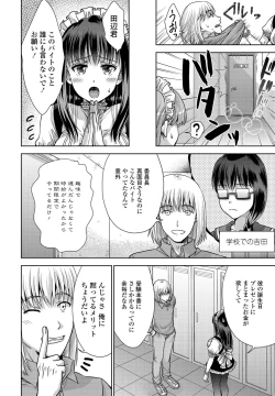 Page 258 of COMIC Penguin Club 2022-02