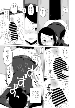 Page 289 of COMIC Penguin Club 2022-02