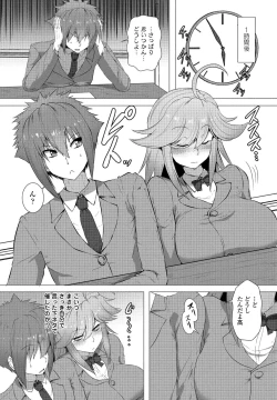 Page 300 of COMIC Penguin Club 2022-02