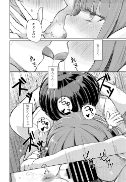 Page 338 of COMIC Penguin Club 2022-02