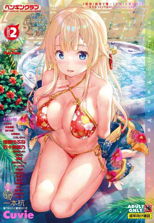 Download COMIC Penguin Club 2022-02