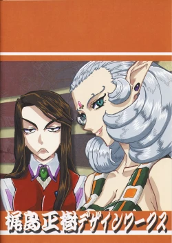 Page 12 of Omatsuri Zenjitsu no Yoru Tenchi Ban 21.12