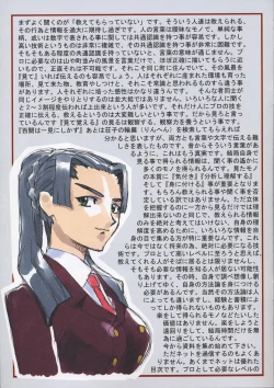 Page 9 of Omatsuri Zenjitsu no Yoru Tenchi Ban 21.12