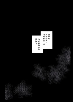 Page 14 of Kanao Muhyoujou Kan - RAPE OF DEMON SLAYER 3