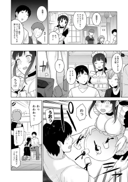 Page 185 of Kawaii Onnanoko o Tsuru Houhou 2 - Method to catch a pretty girl 2