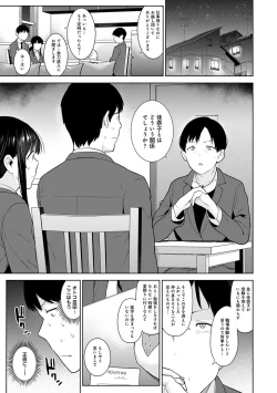 Page 104 of Kawaii Onnanoko o Tsuru Houhou 3 - Method to catch a pretty girl 3
