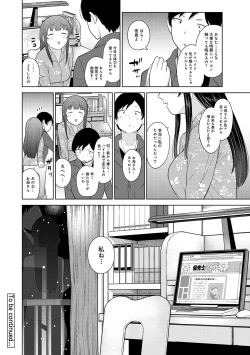Page 151 of Kawaii Onnanoko o Tsuru Houhou 3 - Method to catch a pretty girl 3