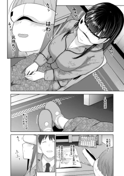 Page 153 of Kawaii Onnanoko o Tsuru Houhou 3 - Method to catch a pretty girl 3