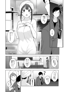 Page 175 of Kawaii Onnanoko o Tsuru Houhou 3 - Method to catch a pretty girl 3