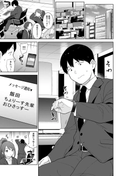 Page 178 of Kawaii Onnanoko o Tsuru Houhou 3 - Method to catch a pretty girl 3