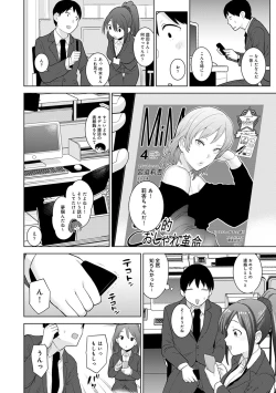 Page 179 of Kawaii Onnanoko o Tsuru Houhou 3 - Method to catch a pretty girl 3
