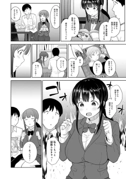 Page 183 of Kawaii Onnanoko o Tsuru Houhou 3 - Method to catch a pretty girl 3