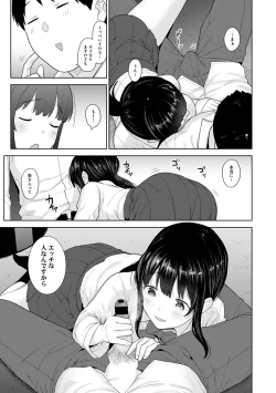 Page 186 of Kawaii Onnanoko o Tsuru Houhou 3 - Method to catch a pretty girl 3