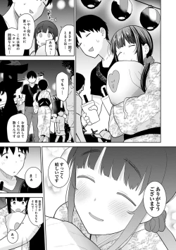 Page 32 of Kawaii Onnanoko o Tsuru Houhou 3 - Method to catch a pretty girl 3