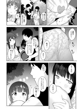 Page 33 of Kawaii Onnanoko o Tsuru Houhou 3 - Method to catch a pretty girl 3