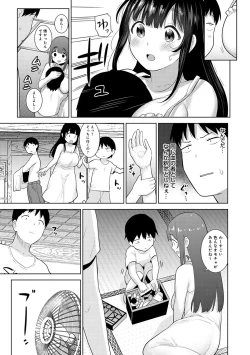 Page 56 of Kawaii Onnanoko o Tsuru Houhou 3 - Method to catch a pretty girl 3