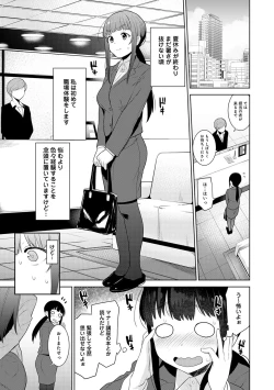 Page 78 of Kawaii Onnanoko o Tsuru Houhou 3 - Method to catch a pretty girl 3