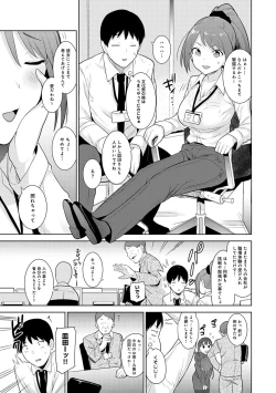 Page 82 of Kawaii Onnanoko o Tsuru Houhou 3 - Method to catch a pretty girl 3