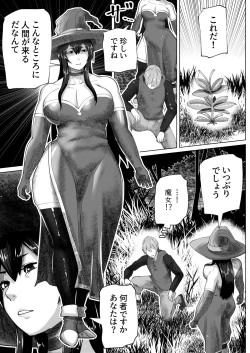 Page 3 of Futanari Majo no Mori