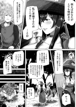 Page 5 of Futanari Majo no Mori
