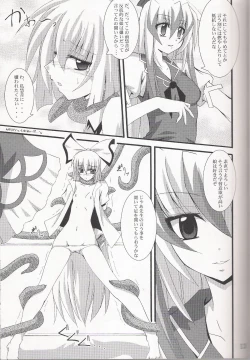 Page 13 of Aka Eboshi