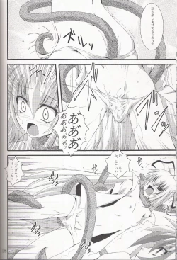 Page 16 of Aka Eboshi