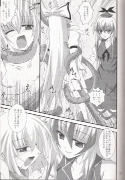 Page 17 of Aka Eboshi