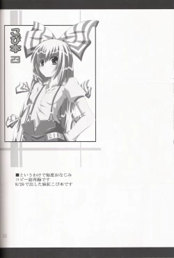 Page 22 of Aka Eboshi