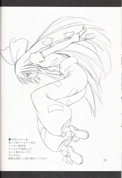 Page 24 of Aka Eboshi