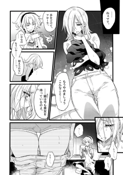 Page 33 of Douke No Kishi Lala Wisteria File: 08 + Side Story