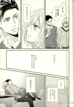 Page 12 of Koi to Hajimete no Asa