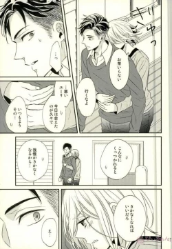 Page 14 of Koi to Hajimete no Asa