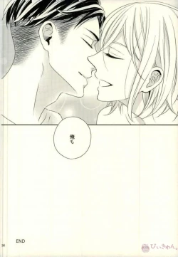Page 33 of Koi to Hajimete no Asa