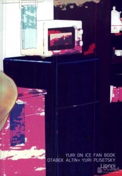 Page 34 of Koi to Hajimete no Asa