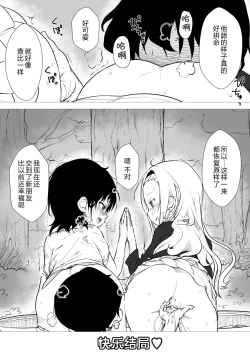 Page 4 of 想让章鱼噼世界里的大家幸福就画了