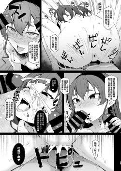 Page 17 of Jigoujitoku desuyo, Eris Ojousama + Omake