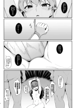 Page 4 of Jigoujitoku desuyo, Eris Ojousama + Omake