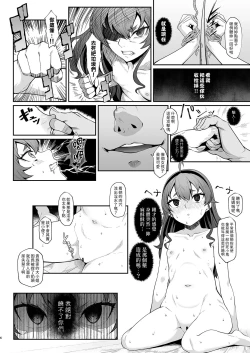 Page 6 of Jigoujitoku desuyo, Eris Ojousama + Omake