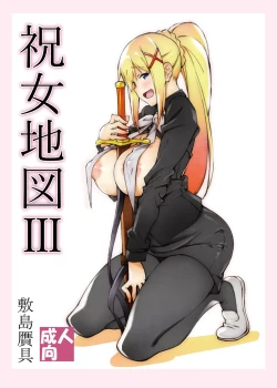 Page 1 of Noro Chizu Ⅲ