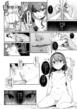 Page 5 of Jigoujitoku desuyo, Eris Ojousama + Omake