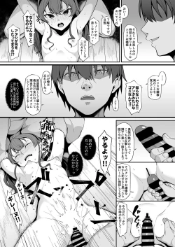 Page 6 of Jigoujitoku desuyo, Eris Ojousama + Omake