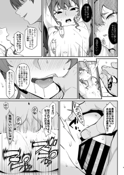 Page 8 of Jigoujitoku desuyo, Eris Ojousama + Omake