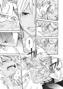 Page 14 of honey trap