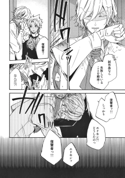 Page 5 of honey trap