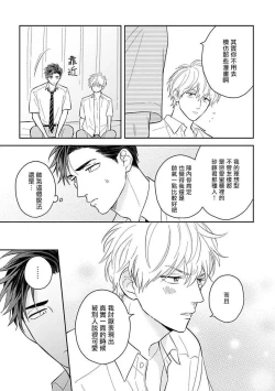 Page 11 of Ore no Aoharu ga Susumanai | 我的青春完全没有进展 Ch. 1