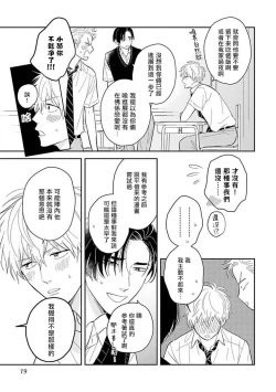 Page 15 of Ore no Aoharu ga Susumanai | 我的青春完全没有进展 Ch. 1