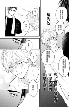 Page 23 of Ore no Aoharu ga Susumanai | 我的青春完全没有进展 Ch. 1